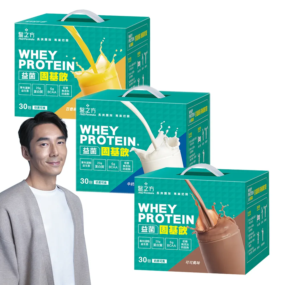 【台塑生醫醫之方】益菌固基飲x2盒(共60包-李李仁代言-可可風味/牛奶風味/百香果風味)
