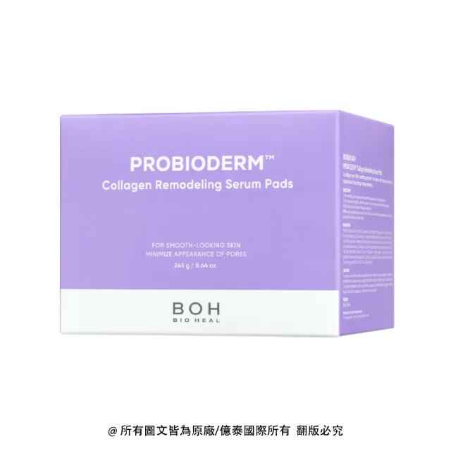 【BOH】百析珀 官方直營 緊實益生膠原蛋白護理棉(清潔＋濕敷)