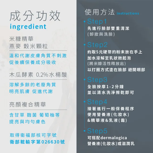 【dermalogica 德卡】熬夜透亮雙星組(多維面膜75ml+精微亮顏素13g/急救暗沉 改善毛孔 醫美修護 德美樂嘉)
