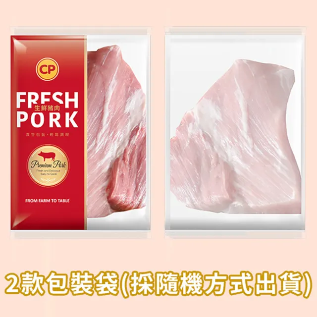 【卜蜂】超鮮嫩 國產雪花里肌豬肉片 超值40包組(200g/包)