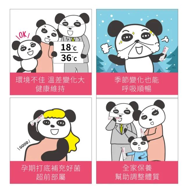 【Pandababy 鑫耀生技】康敏一生益生菌  隨手包(30入)