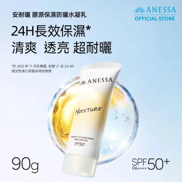 【ANESSA 安耐曬】玩具總動員明星限量聯名組（金鑽露+膠原保濕/金鑽露+美肌潤色）