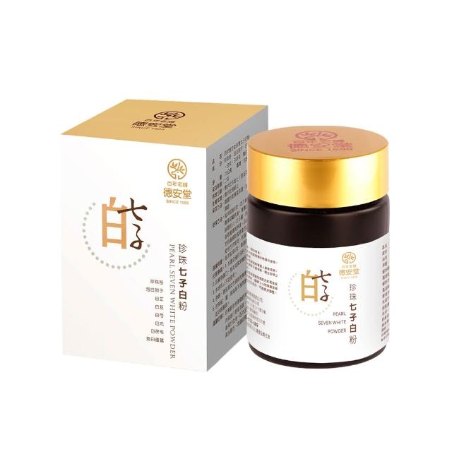 【德安堂】珍珠七子白粉(超值組)