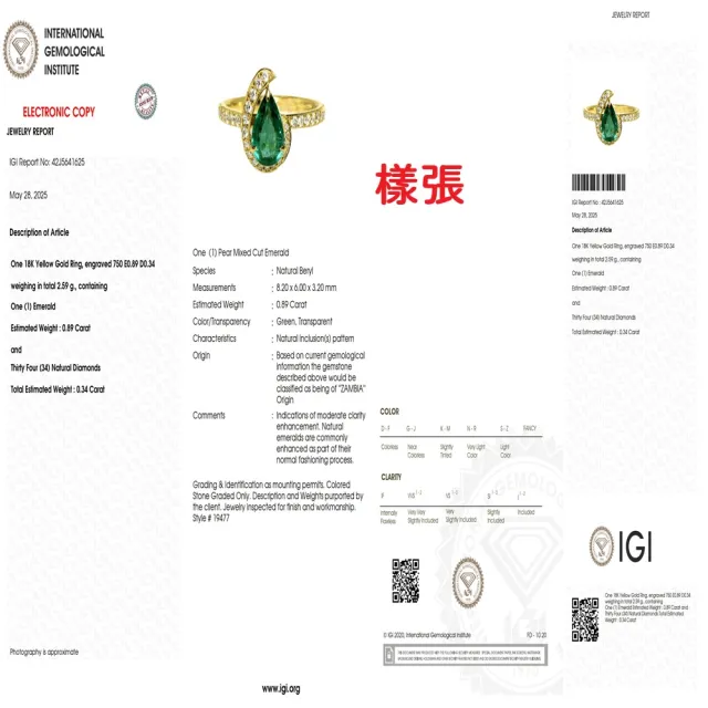 【似曾國際珠寶】現貨新款 IGI 18K 黃金 0.89克拉 Pear Cut 祖母綠戒指(天然贊比亞祖母綠)