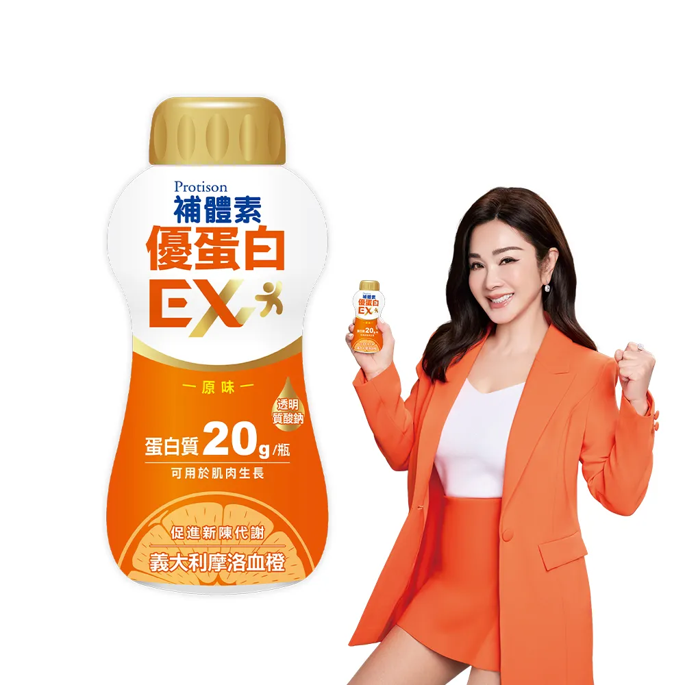 【補體素】優蛋白EX原味即飲237mlx24罐(20g蛋白質、添加摩洛血橙、陳美鳳推薦)