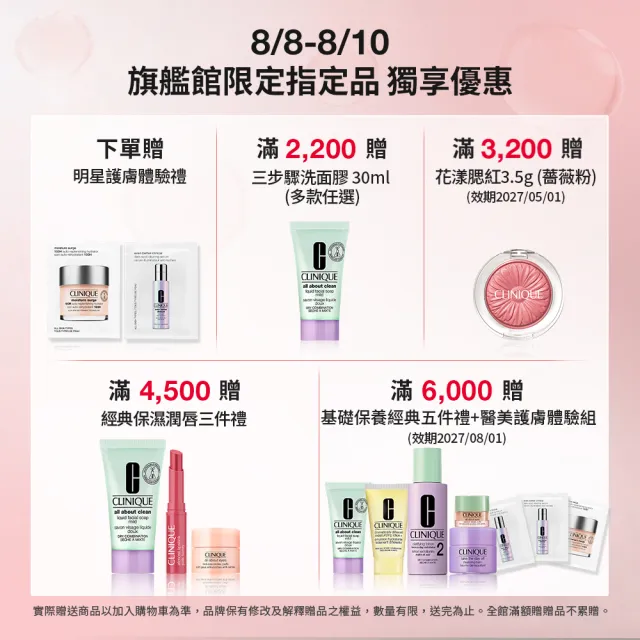 【CLINIQUE 倩碧】水磁場穩膚透亮爆水組(水磁場100H活水循環保濕凝膠75ml/情人節送禮推薦)