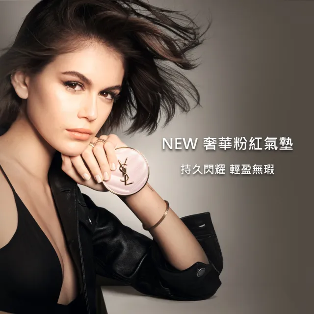 【YSL】官方直營 超模光感無瑕底妝組(粉氣墊12g +妝前乳40ml)