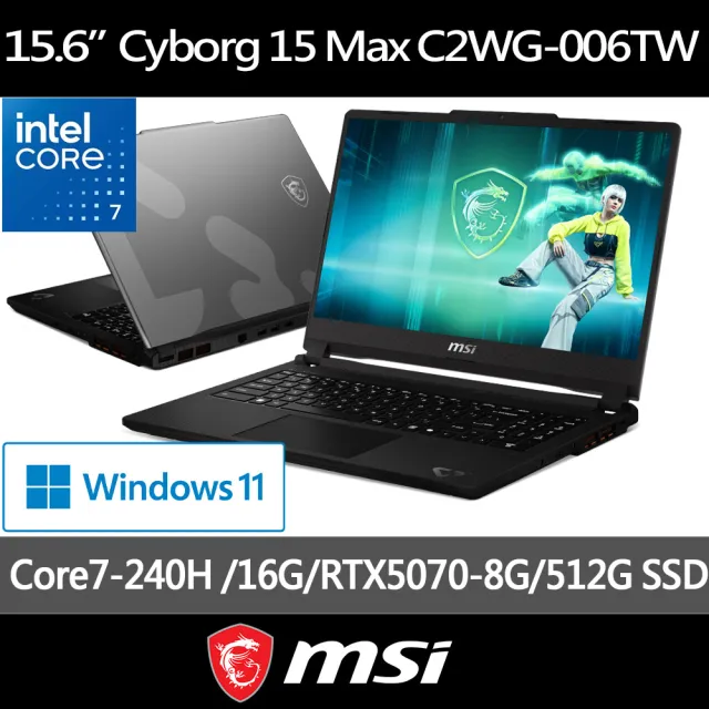 【MSI 微星】15.6吋 Core7 RTX5070 電競筆電(Cyborg 15 Max/Core 7-240H/16G/512G SSD/W11/C2WG-006TW)