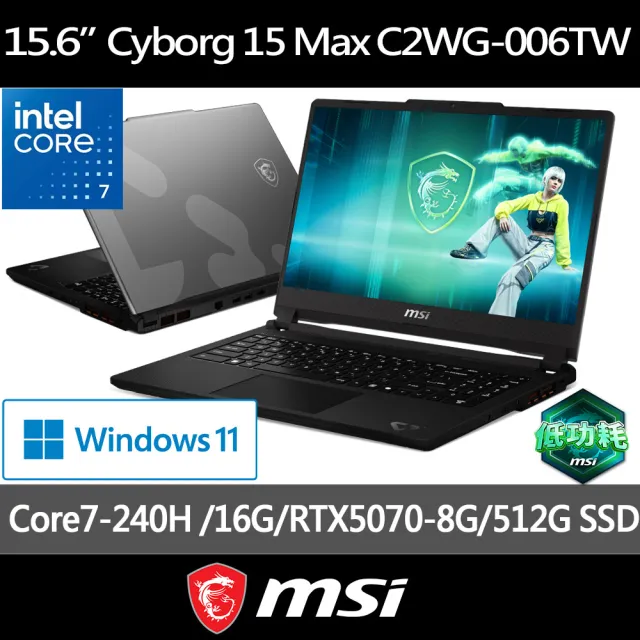 升級32G★【MSI 微星】15.6吋Core 7-240H RTX5070電競筆電(Cyborg 15 Max/16G/512G SSD/W11/C2WG-006TW)