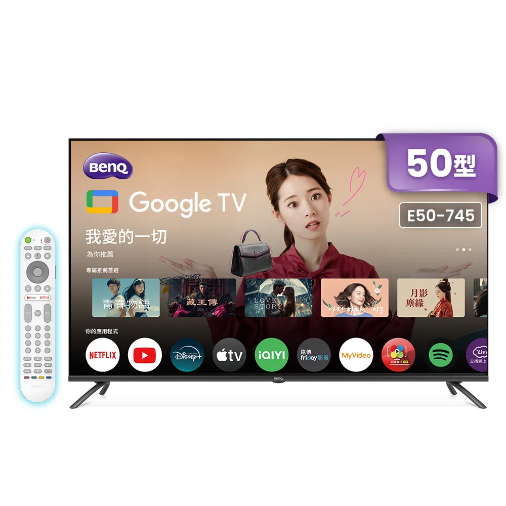 【BenQ】家電快配★50型4K AI低藍光追劇護眼Google TV連網液晶顯示器(E50-745)