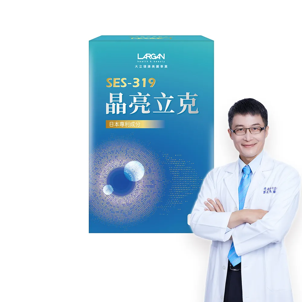 【LARGAN】大立美 晶亮立克15盒(30粒/盒 雙主播代言&專科醫師推薦 葉黃素)