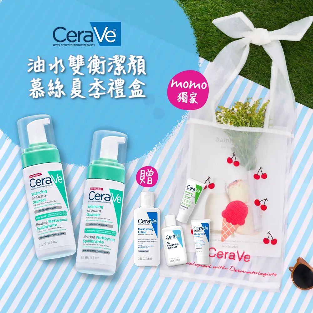 【CeraVe 適樂膚】醫美節限定★油水雙衡潔顏慕絲夏季禮盒 (油水雙衡修護潔顏慕絲 148ml*2)