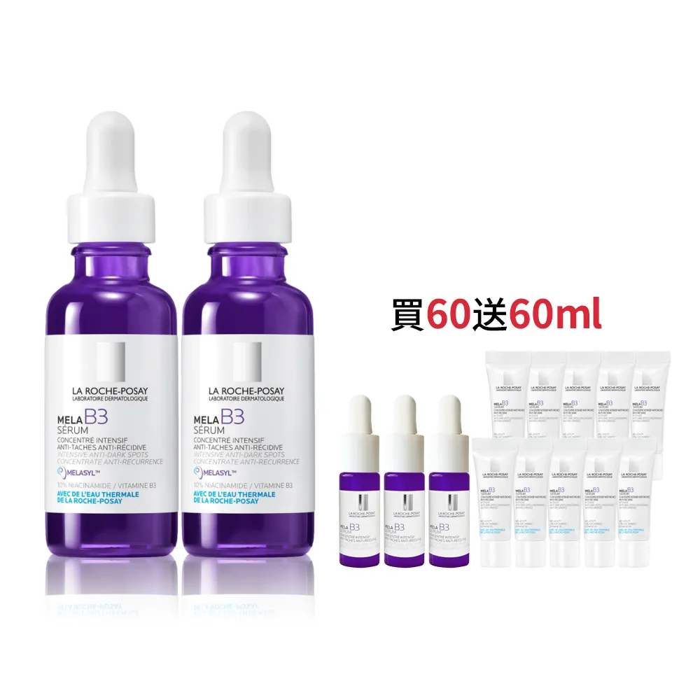 【理膚寶水】獨家限定★MELA B3 淡斑淨亮精華30mlx2 買60送60亮白超值組_E(美白/麥拉色鏈)
