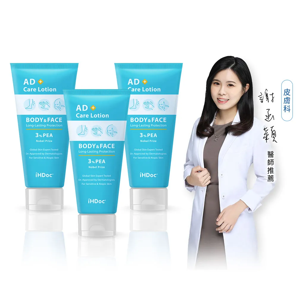 【iHDoc】膚乖嫩 敏肌修復乳3條 (100ml/條)
