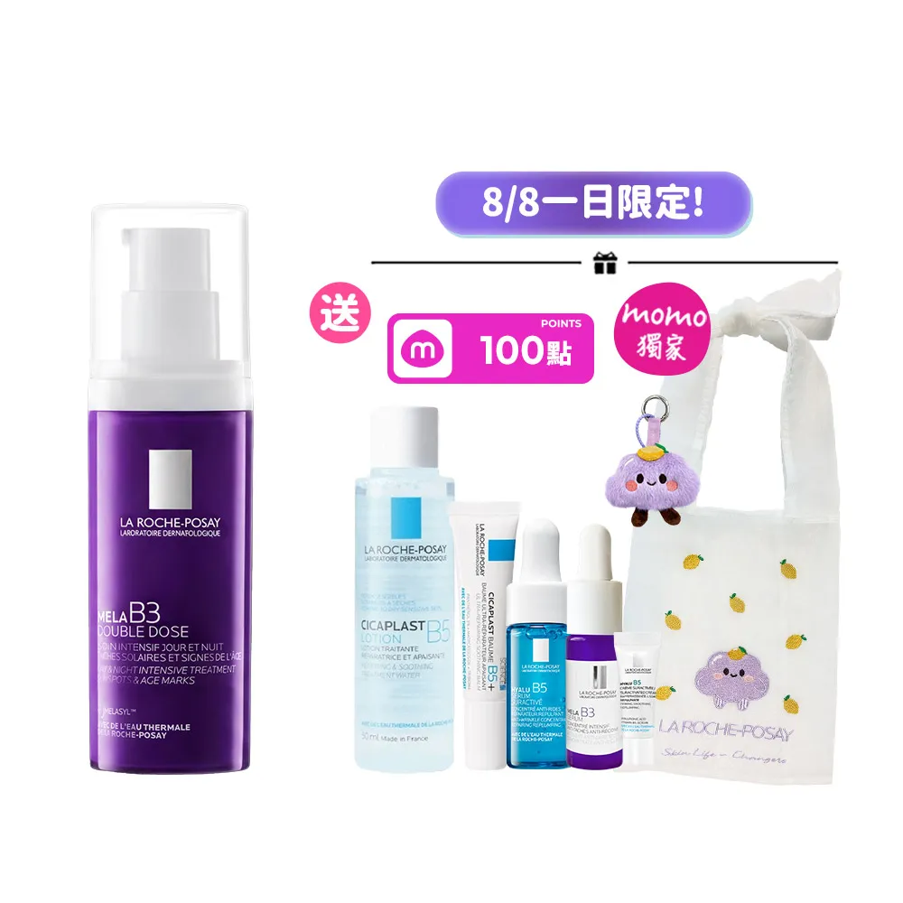 【理膚寶水】momo領先上市!醫美節限定★超能MELA PRO 美白抗老夏季禮盒(MELA B3 PRO超能淡斑緊緻精粹 40ml)