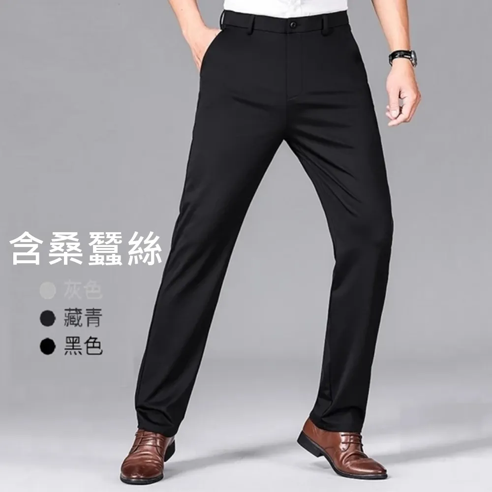 【巴黎精品】極速出貨 男西裝褲內含真絲高彈力冰絲商務修身長褲免燙抗皺(男休閒直筒褲3款a1ff46)
