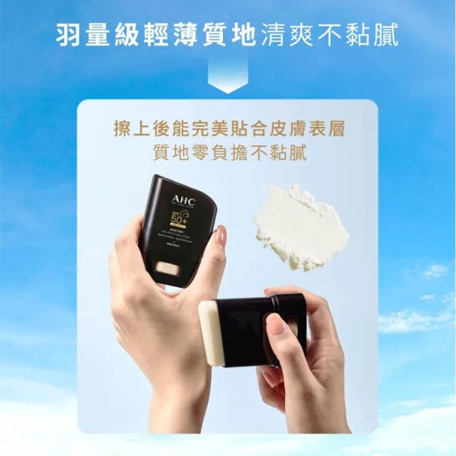 【AHC】極致防禦零油光防曬棒14g_2入(防曬/防曬乳/戶外活動/小黑盾)