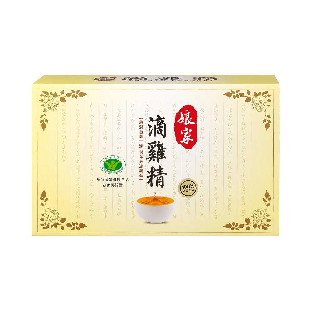【娘家】嚴選冷凍滴雞精20入組65ml/入(抗疲勞認證)