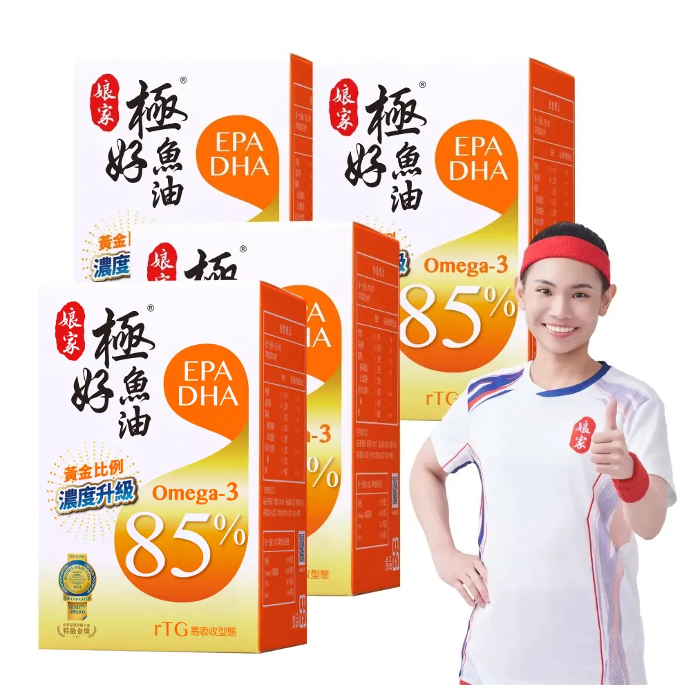 【娘家】Omega-3 85%極好魚油4盒組(60粒/盒.黃金比例1粒雙效.台灣在地純化.純淨小型魚種)