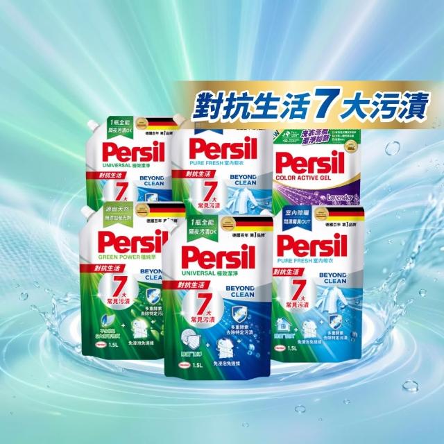 【Persil】濃縮抗臭酵素洗衣精補充包1500mlx6包(強效去漬/室內晾衣/抗菌防螨/護色薰衣草/天然植純萃)