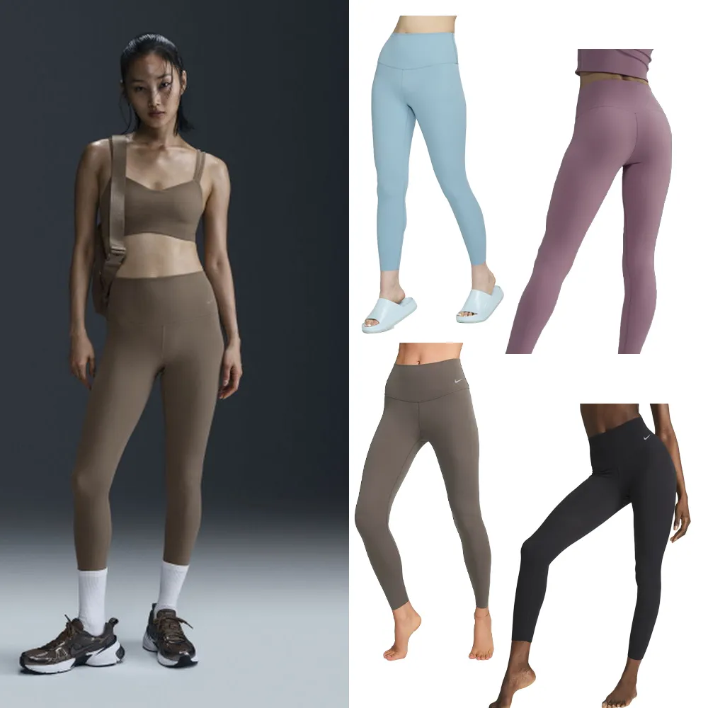 【NIKE 耐吉】緊身褲 leggings 瑜珈褲 UNIVERSA/ZENVY系列 女褲 多款任選(DQ5898010&)