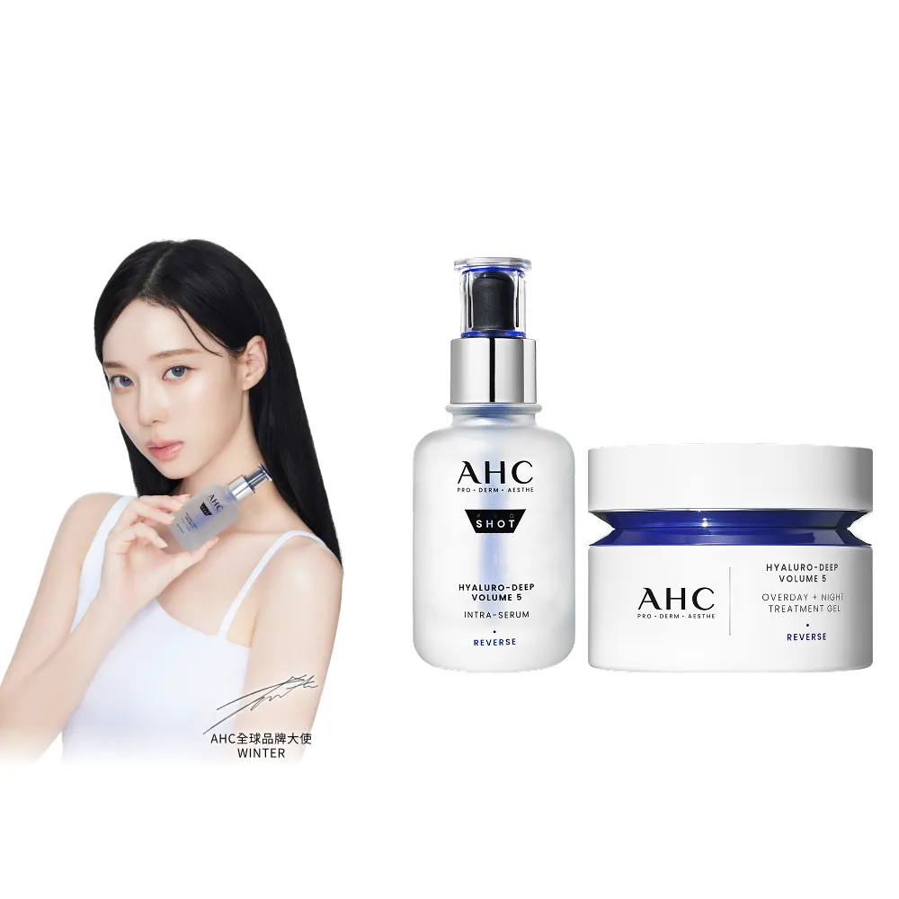 【AHC】超導水光玻尿酸韓妞蘋果肌組(醫美科研 精華40ml+活膚霜50ml)
