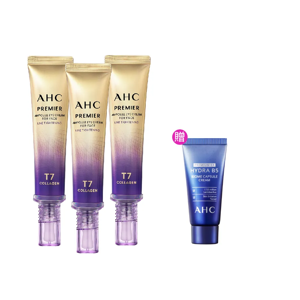 【AHC】T7女王膠原彈嫩撫紋全臉眼霜40ml_3入組(冠軍眼霜/膠原小彈簧/抗老/緊緻撫紋)