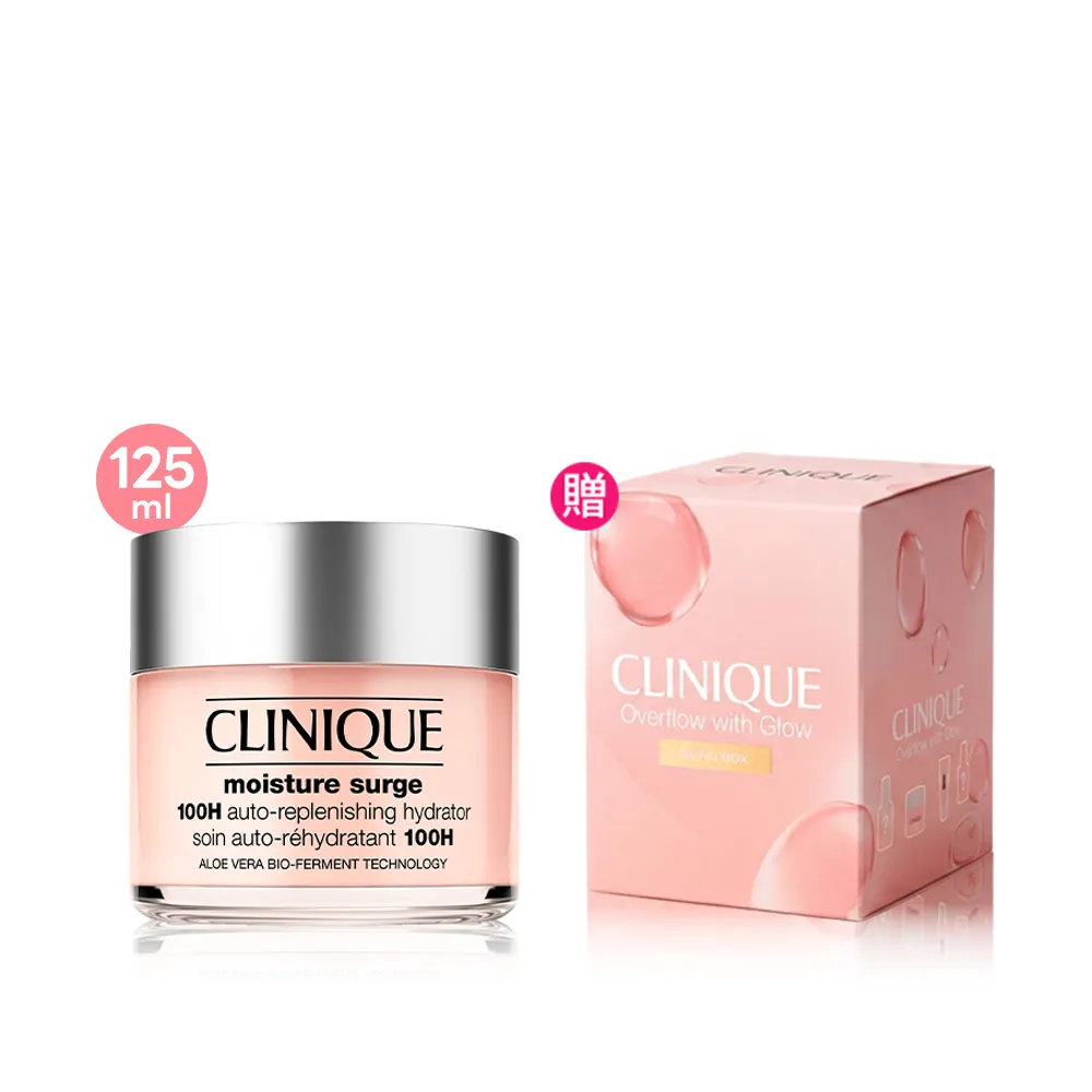 【CLINIQUE 倩碧】水磁場100H活水循環保濕凝膠125ml(保濕就是水磁場)