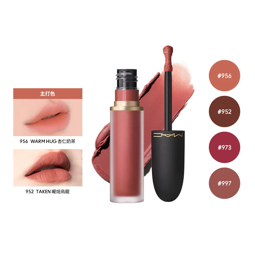【M.A.C】#輕親唇膏_輕親雲霧唇頰慕斯5ml