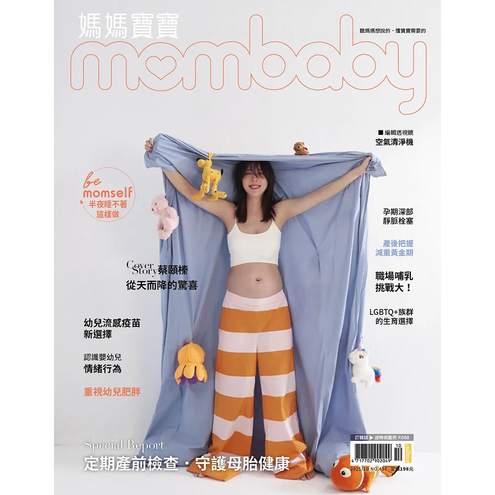 【媽媽寶寶】一年6期(限時結帳立折$238)