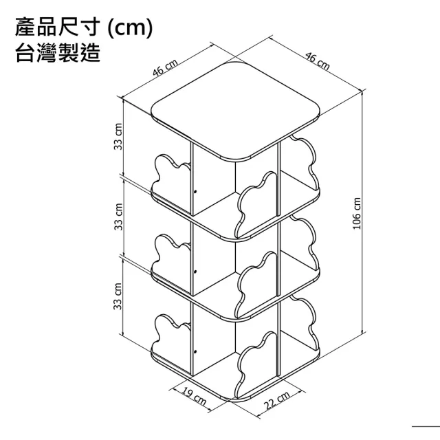 【BELLAEVEN】360度旋轉兒童書櫃/客廳繪本架/雲朵造型/大容量收納/防撞圓角/韓系奶油風