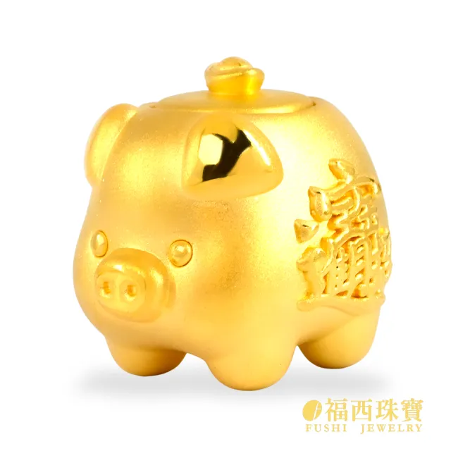 【福西珠寶】黃金擺件 小金豬黃金撲滿 可開蓋存入小金豆 附3顆金豆 黃金存錢筒 (金重1.38錢正負0.03錢)