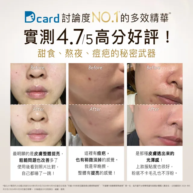 【OLAY 歐蕾】年度囤貨組★水光小白瓶獨家3入組精華液 (美白精華30ml x 3)