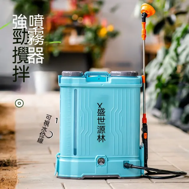 【MOOG 沐格】16L電動噴霧器 鋰電背負式噴霧機 農用園藝打藥機 水位顯示