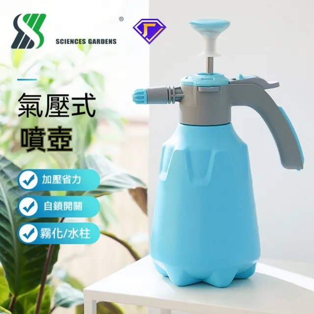 【MOOG 沐格】氣壓式噴壺 大容量園藝噴霧器 澆花壺 家用加壓噴水壺