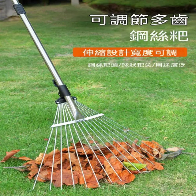 【MOOG 沐格】伸縮園藝耙 落葉清潔耙 草坪除葉鐵耙 庭院農具整理工具