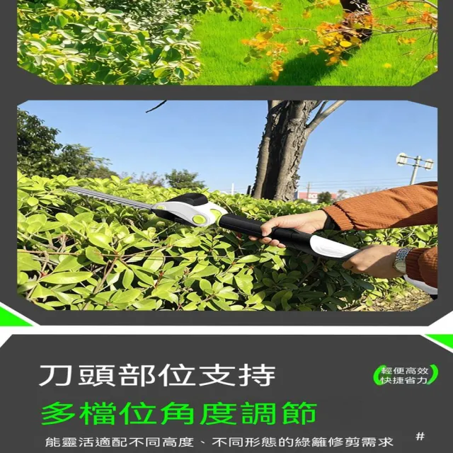 【MOOG 沐格】鋰電高枝綠籬機 長桿電動修枝剪 無線園藝剪 枝葉修剪工具