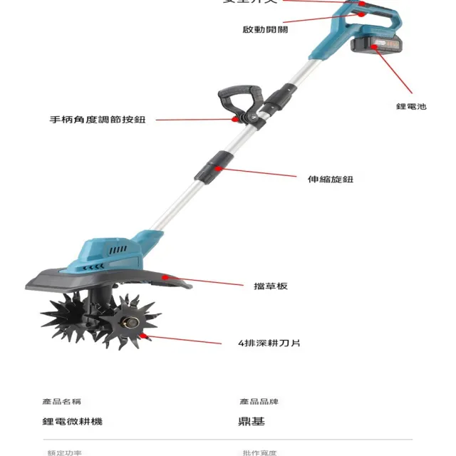【MOOG 沐格】鋰電電動微耕機 小型旋耕機 家用鬆土機 無線園藝翻土工具
