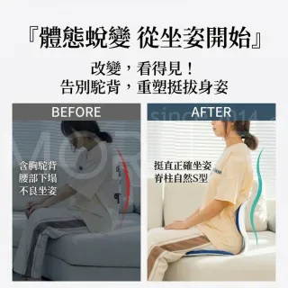 【MorTer】人體工學支撐坐墊｜支撐坐姿 久坐不累｜腰椎S型支撐｜辦公室 車用坐墊 護腰坐墊 腰靠坐墊 靠墊