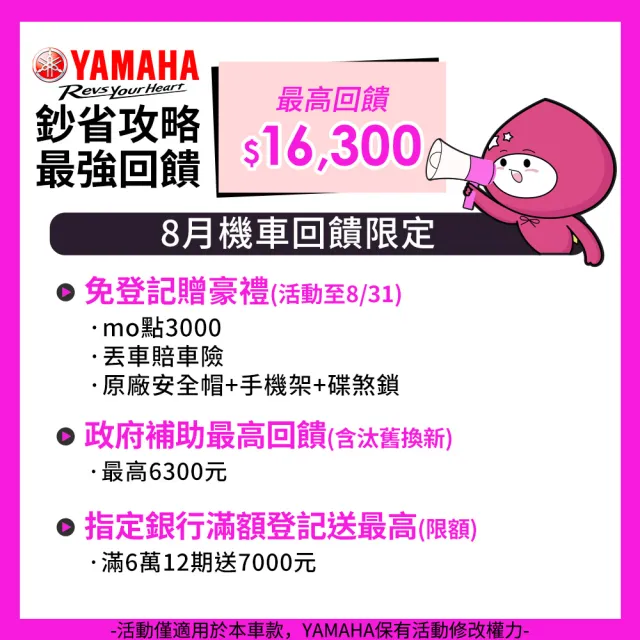 【YAMAHA 山葉】BWS125 UBS雙碟 LED霧燈版 -2026年式(24期-現折優惠款送MO點3000)