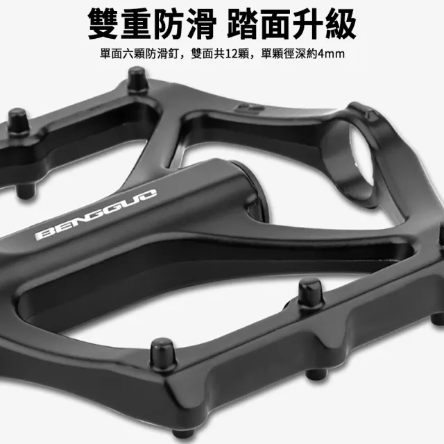 【Cube】自行車腳踏板  單車腳踏 自行車踏板 鋁合金 不易生鏽 加寬踏面 防滑踏板 一對