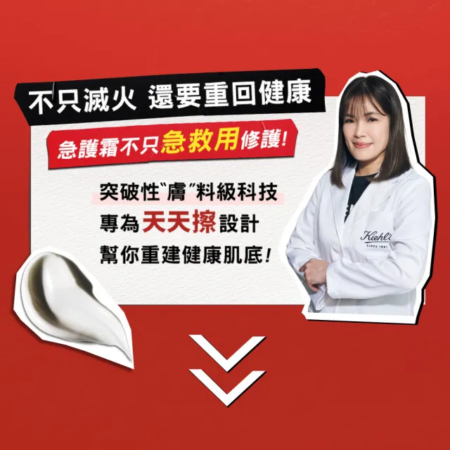 【Kiehl’s 契爾氏】官方直營 益肌重生修復凝霜 50ml(Kiehl’s/新品上市/修護保濕霜)