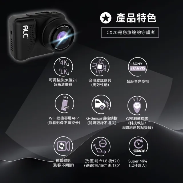 【ALC】官方旗艦館 CX20 4K前後鏡汽車行車記錄器 (贈32G 記憶卡)