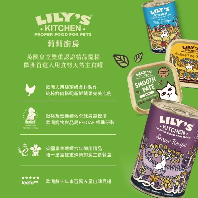 【LILY’S KITCHEN】莉莉廚房英國原裝進口主食狗餐盒150g-10盒(狗罐頭/全齡犬/主食/英國皇室認證寵食)
