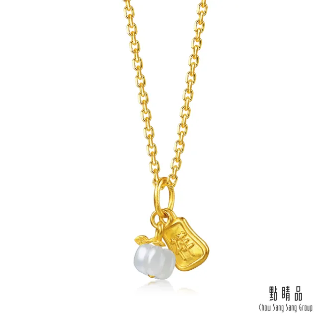 【點睛品】網路獨家款 玉潤納吉 黃金吊墜