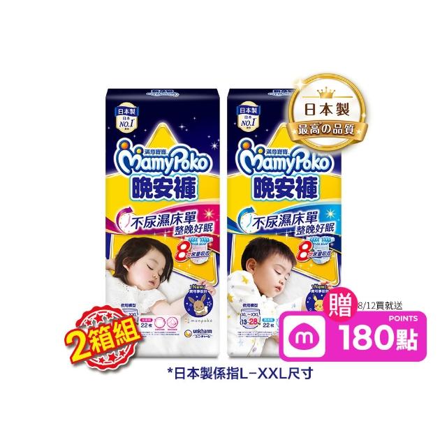 【滿意寶寶】兒童系列晚安褲男/女XL以上22片x3包 2箱組(褲型)