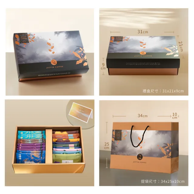 【JC咖啡】咖啡森林濾掛禮盒│莊園濾掛綜合x1盒(10gx20包/盒;10個莊園及職人尋味隨機;附提袋)中秋禮盒推薦 