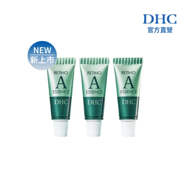 【DHC】逆時A新肌素5gx3條(柔滑/緊緻/彈潤)