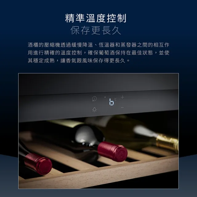 【Electrolux 伊萊克斯】獨立式/嵌入式雙溫紅酒櫃-40瓶(EWD820SCB-X)