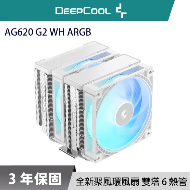 【DeepCool】九州風神 AG620 G2 WH ARGB CPU散熱器